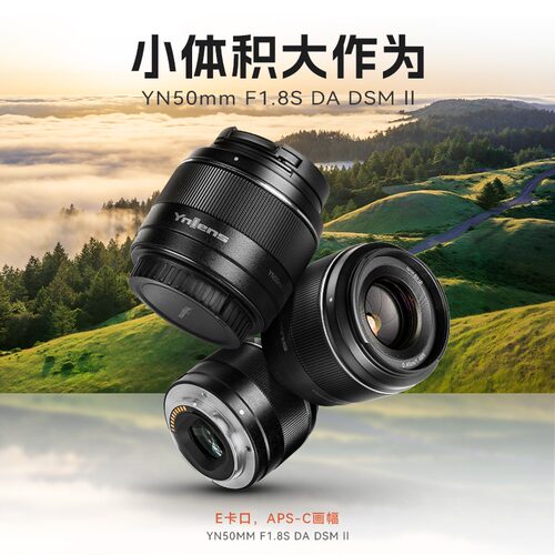 永诺50mm F1.8单反定焦镜头适用索尼E口富士X口微单全画幅半画幅 - 图0