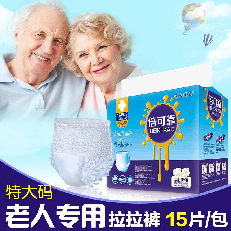 倍可靠成人内裤型老年人l号拉拉裤 芬柔成人用纸尿护理用品