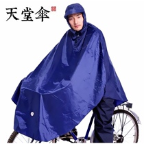 Paradise Raincoat Electric Bike Raincoat Single Men And Women Riding Bikes Cycling Student Raincoat Rain Cape