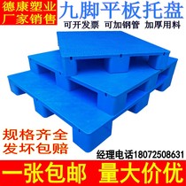 Flat Nine Feet Plastic Pallet Forklift Truck Pallet Warehouse Shelf Anti-Tide Mat High Partition Terrace Stack Head Industrial Trestle