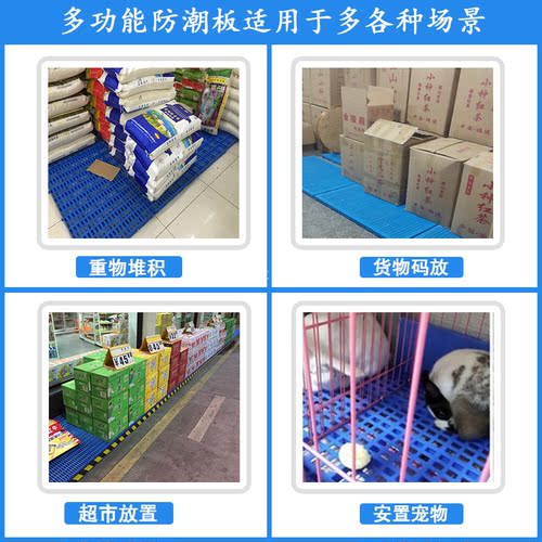 塑料防潮垫仓板托盘卡板仓库货架栈板底座地排全新料垫脚地台堆头 - 图2