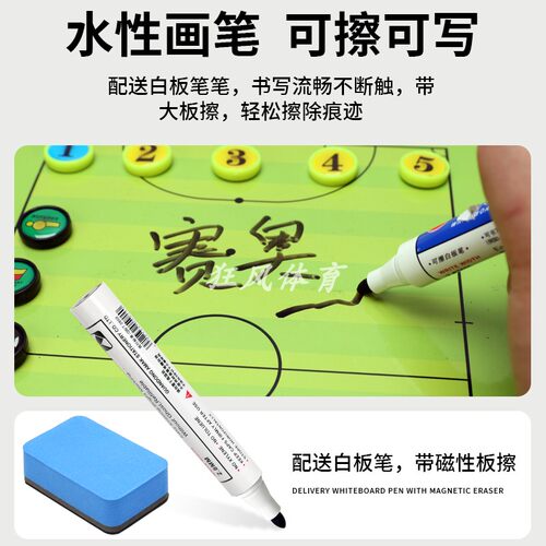 特价五人制足球战术板带磁性足球战术沙盘作战板示教板带大磁石 - 图1