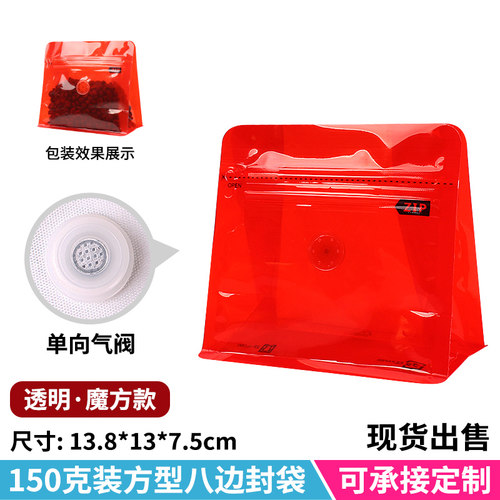 巨得包装单向气阀咖啡豆袋子10只透明磨砂八边封自立袋咖啡包装袋 - 图0