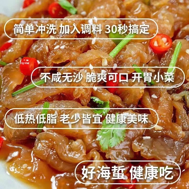 海捕海蜇丝即食200克*10袋新鲜凉拌海蜇皮下酒菜袋内有调料包 - 图2