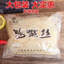 500 gr x5 bags positive wild raw white jellyfish silk ready-to-eat cool and crisp and sea-catching seafood aquatic products