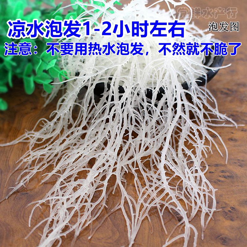 纯淡干龙须菜干货500克新鲜石花菜鹿角菜海藻凉拌菜素菜特海鲜级 - 图1