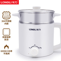 Longli Electric Cooking Pan Mini Electric Boiler Multifunction Home Small Power Electric Cooking Pan 304 Stainless Steel Dormitory Electric Heating Pan