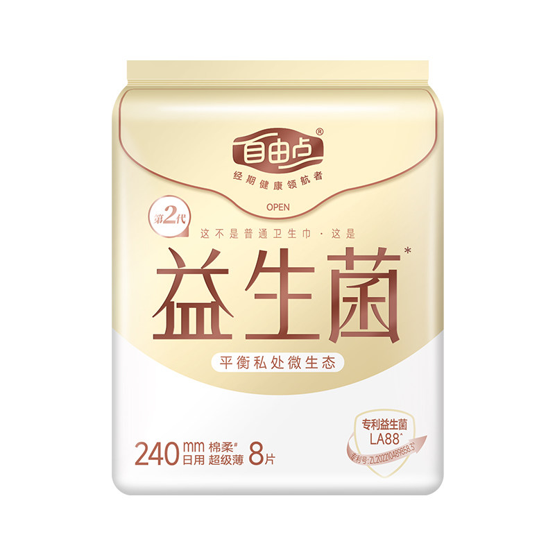 自由点卫生巾益生菌9片日用240mm超薄姨妈巾组合装正品送体验装,淘宝优惠券,粉丝福利购,淘宝优惠卷