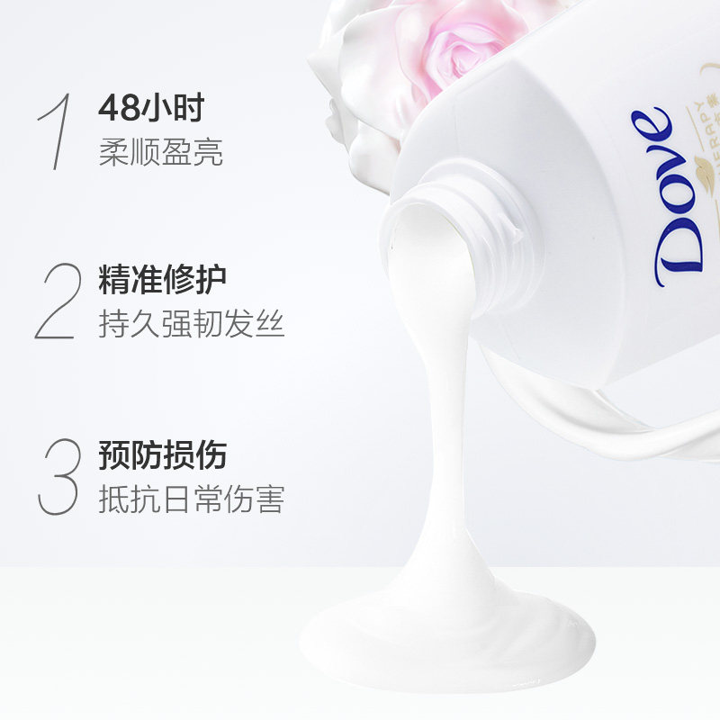 多芬洗发水露日常滋养修护*2乳液 卡色化妆品洗发水