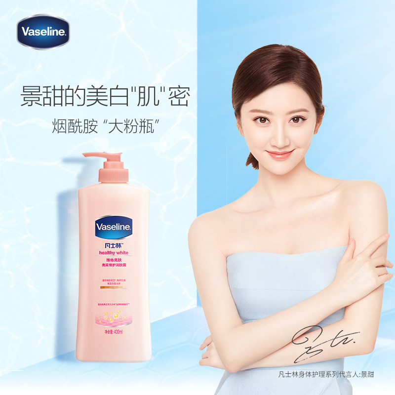 凡士林美白身体乳烟酰胺女b3润肤霜 卡色化妆品身体乳/霜