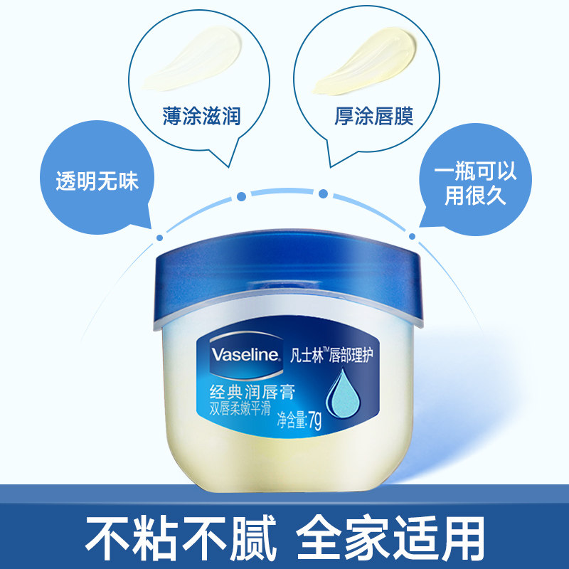 凡士林女学生保湿滋润防干裂润唇膏 卡色化妆品润唇膏