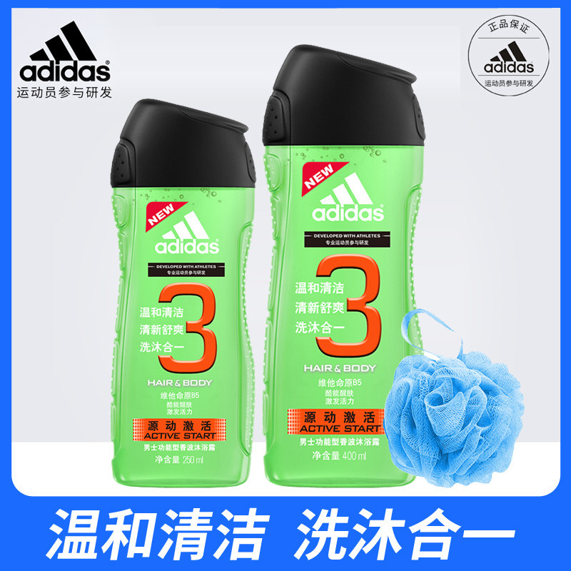 adidas /阿迪达斯男士源动+沐浴露 卡色化妆品男士护理套装