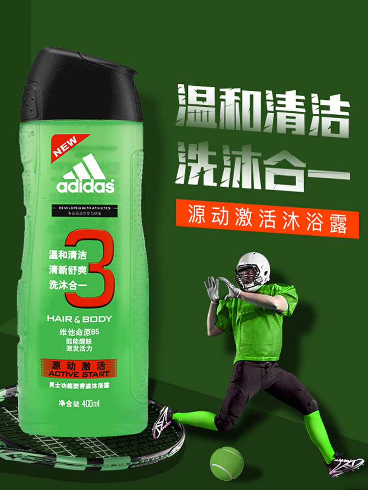adidas /阿迪达斯男士源动+沐浴露 卡色化妆品男士护理套装