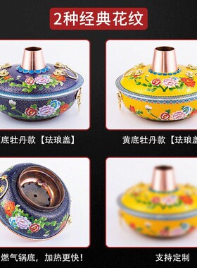景泰蓝铜火锅纯紫铜加厚燃气卡式炉火锅鸡锅具铜锅家用