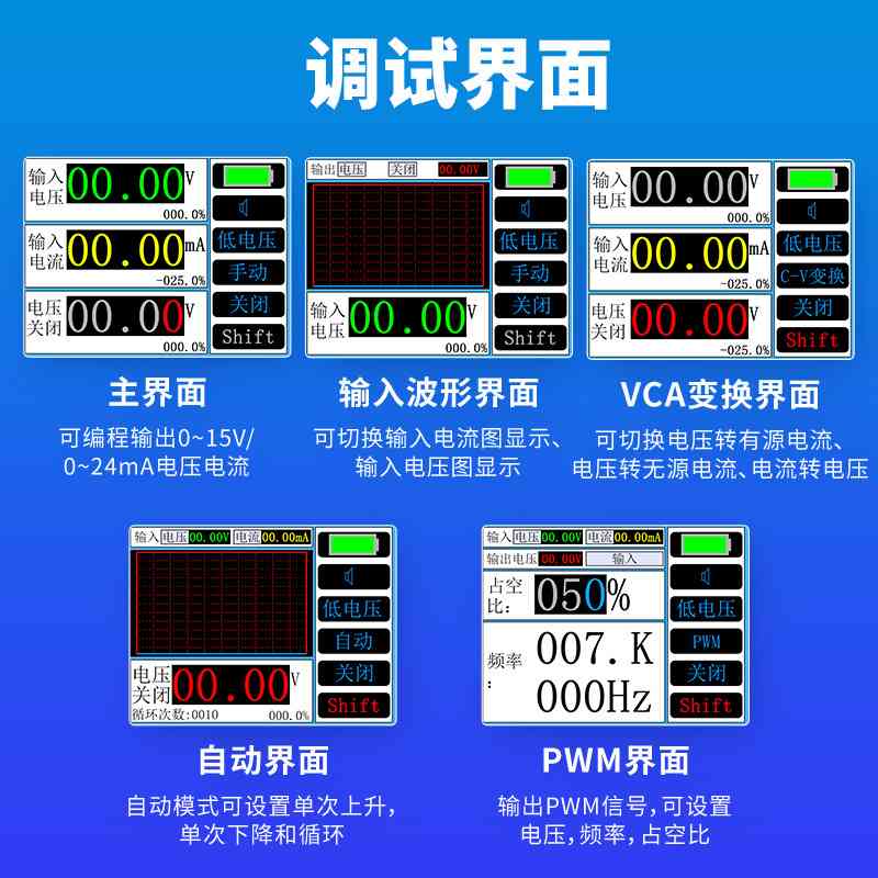 PWM信号发生器0-20mA/0-10V电压电流模拟量信号源手持过程校验仪 - 图2