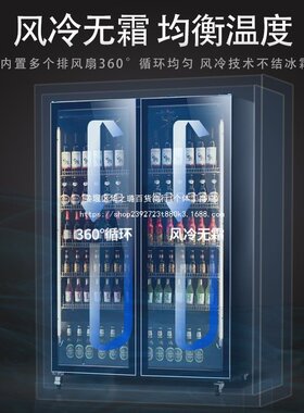酒水大容量冷藏展示柜啤酒饮料冰柜商用冷柜三门风冷酒吧冰箱