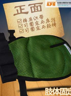 （一对装）APN防拔管约束手套 透气网格内嵌板带绳手腕固定约束套