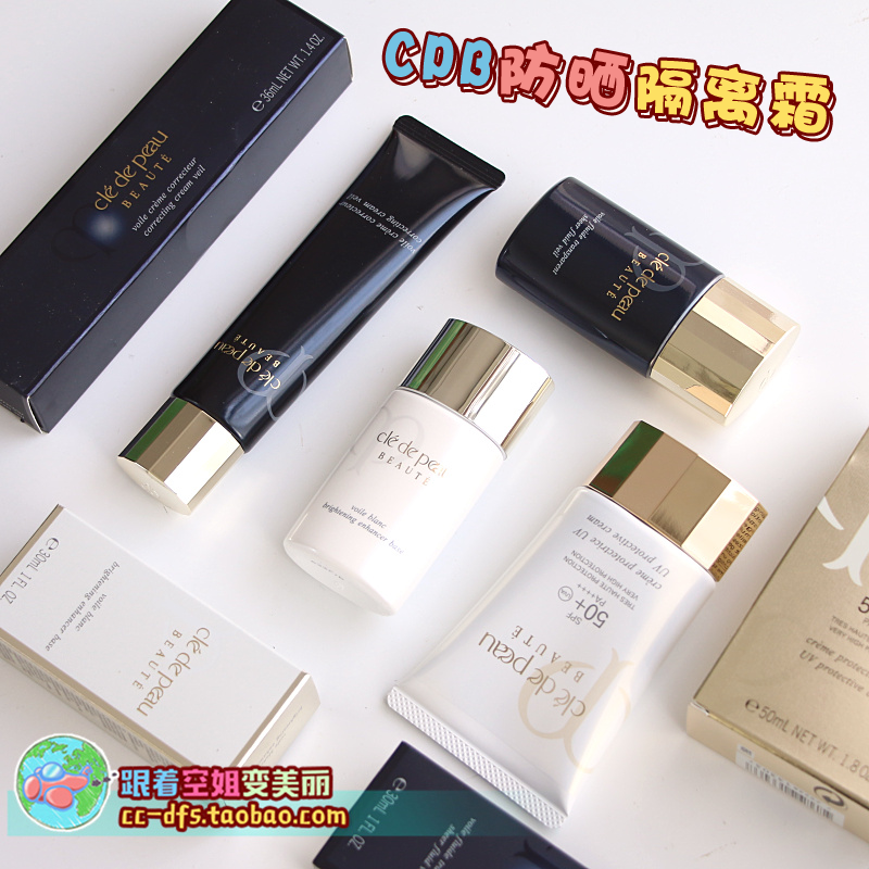 CPB肌膚之鑰 鑽光輕柔隔離妝前乳防晒 清爽型/滋潤型
