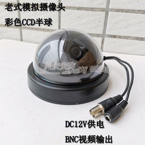 Color OLD HEMISPHERE CAMERA SONY700 WIRE CCD ANALOG Supermarket Surveillance Elevator Wide Angle Camera