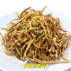 新鲜鳗鱼苗油炸鳗鱼苗椒盐鳗鱼仔厦门鳗鱼丝油筷鱼小沙鳗海鲜水产,淘宝优惠券,粉丝福利购,淘宝优惠卷