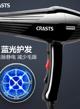 创星2500W电吹风机发廊理发专用