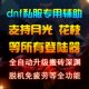 DNF private server dedicated auxiliary fully automatic abyss brick moving