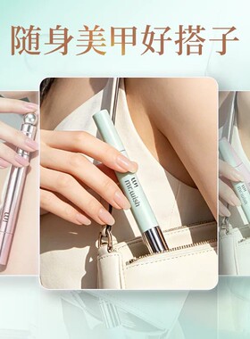 MR.WISH心愿先生易卸笔可剥底胶护甲建构易卸胶新手练习涂美甲胶