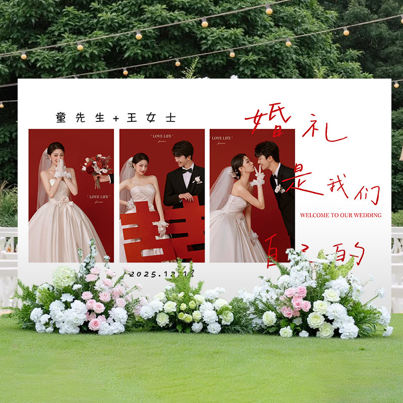 婚礼迎宾区kt板定制派对宴会拍照超大留影区布置酒店场景装饰背景,淘宝优惠券,粉丝福利购,淘宝优惠卷