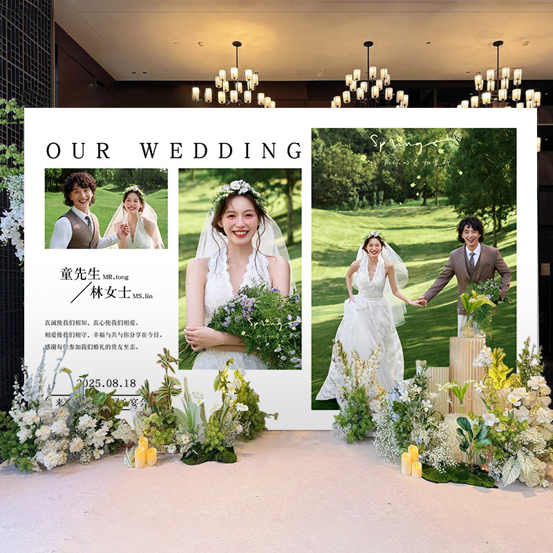 婚礼迎宾区kt板定制派对宴会拍照超大留影区布置酒店场景装饰背景,淘宝优惠券,粉丝福利购,淘宝优惠卷