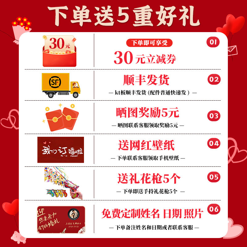 婚礼迎宾区kt板定制派对宴会拍照超大留影区布置酒店场景装饰背景,淘宝优惠券,粉丝福利购,淘宝优惠卷