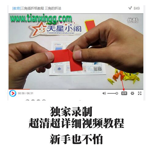三角插折纸材料纸三角插纸手工制作折三角插的手工纸菠萝4*6 - 图1