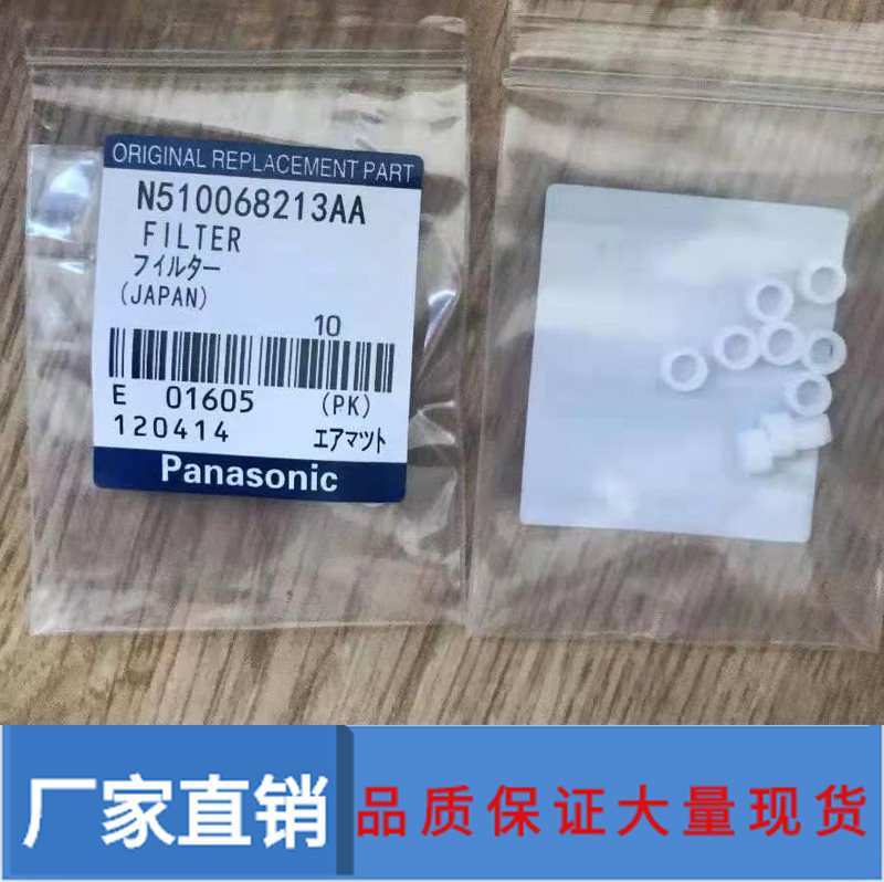 N510059866AA松下NPM过滤棉AM100过滤芯3/8/12/16头N510068213AA,淘宝优惠券,粉丝福利购,淘宝优惠卷