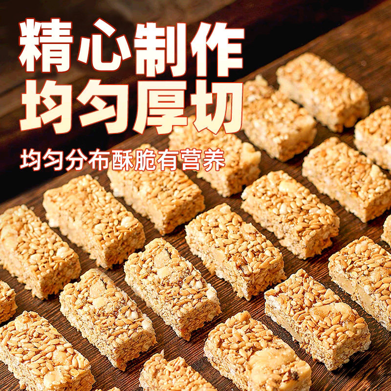 亚麻籽核桃酥芝麻坚果花生酥传统糕点心核桃仁零食小吃休闲食品,淘宝优惠券,粉丝福利购,淘宝优惠卷