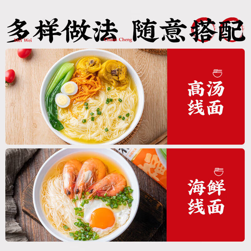 Authentic salt-free Fujian noodles
