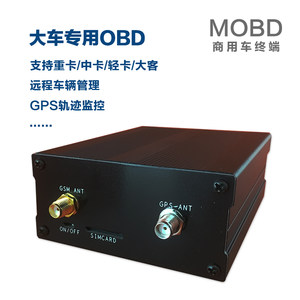 【定制】江铃汽车陕汽重卡MOBD商用车版货车OBDJ1939协议重卡轻卡