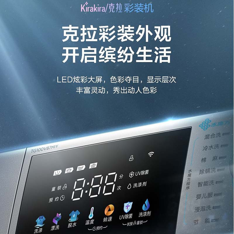 Littleswan/小天鹅TG100V87MIY全自动滚筒10KG大容量水魔方智投放 - 图1