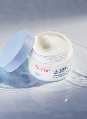 Avène Hydrance Hydrating Sleeping Mask 50mL补水睡眠面膜澳洲