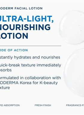 Bioderma Atoderm Ultra Nourishing Facial Lotion 150ml 润肤乳