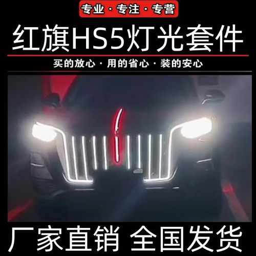 适配中网瀑布灯H5HS5H9hs3旗标灯流光灯发光车标灯前格栅改装 - 图1