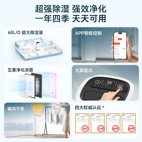 百奥别墅家用除湿机大功率客厅地下室抽湿工业除湿器PD602ARPRO - 图3