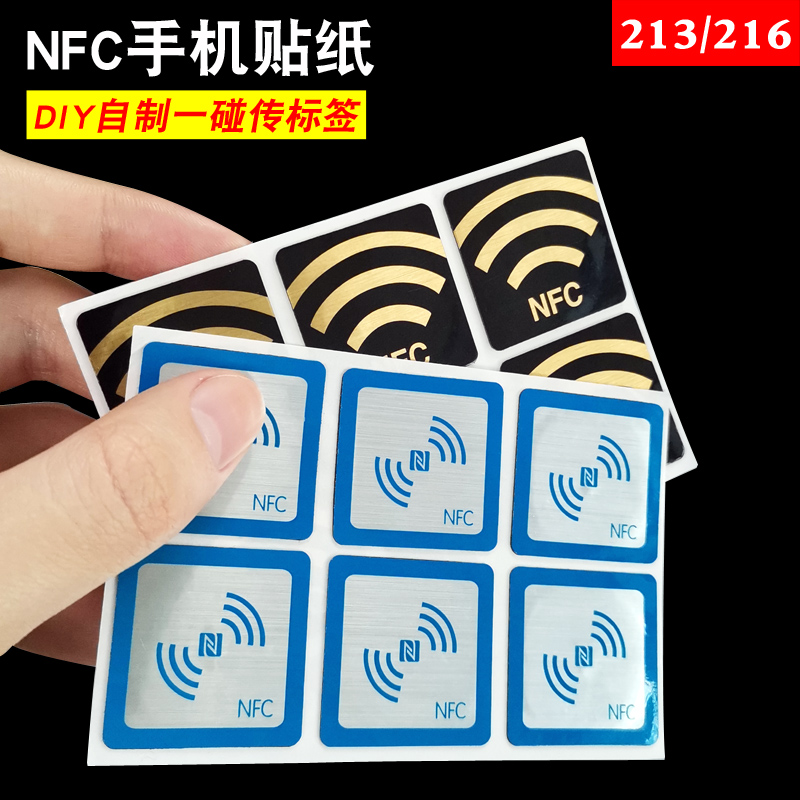 NFC手机贴NFC标签NFC模拟复制门禁卡华为一碰传natg213NFC贴纸多屏协同华为share贴纸苹果216小米碰碰贴UID卡 - 图3