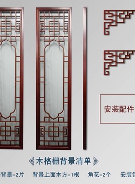 东阳木雕中式电视背景墙屏风玄关实木花格隔断吊顶仿古门窗镂空