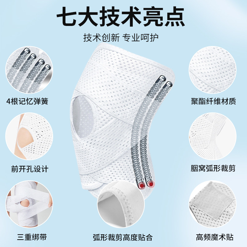  DOHOPE道禾运动护膝/髌骨带