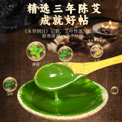 艾草腰椎贴三七颈肩腰椎膝盖专用艾草灸发热敷温灸膏贴旗舰店正品 - 图1