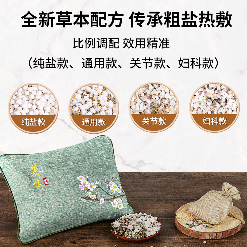 粗盐海盐袋热敷包理疗袋微波炉加热中药盐包医肚子专用官方旗舰店