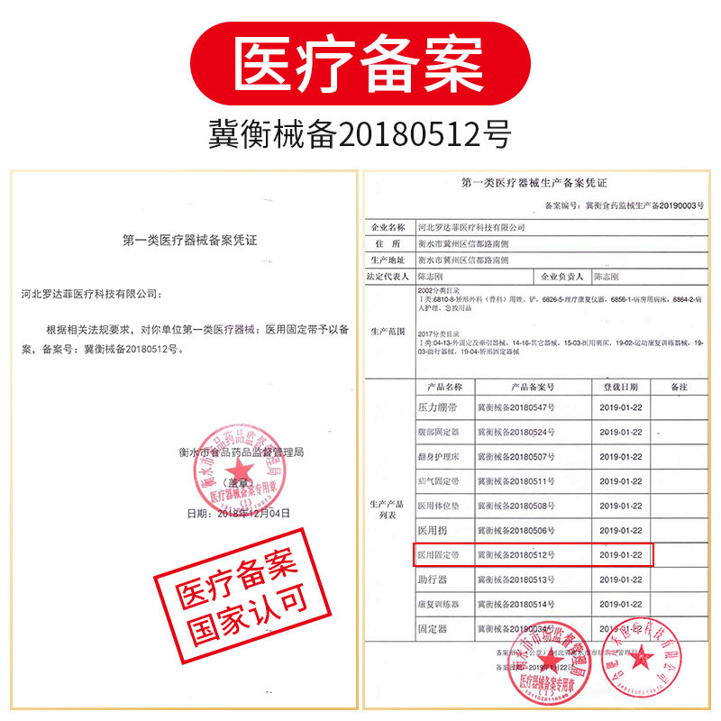 医用自发热腰椎腰间盘突出护腰带 DOHOPE道禾护具（器械）