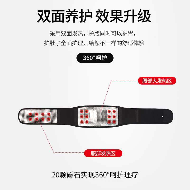 医用自发热腰椎腰间盘突出护腰带 DOHOPE道禾护具（器械）