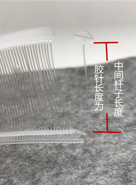 透明半圆塑料商标吊牌枪针