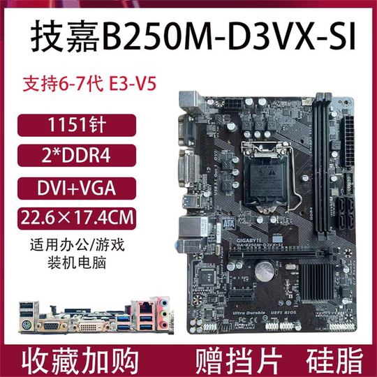 华硕技嘉H110M/B150M/B250M/Z170台式机电脑主板1151针6789代E3