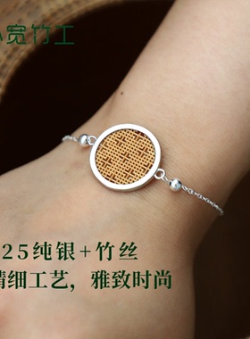 纯银榫卯镶嵌竹编花窗手链女精致